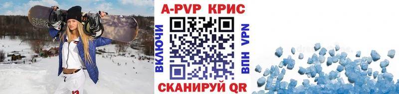 А ПВП СК что такое наркотик Трубчевск