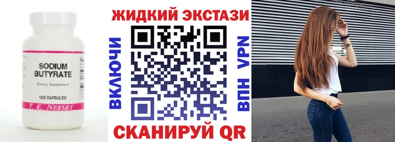 Бутират бутандиол  где можно купить   Трубчевск 