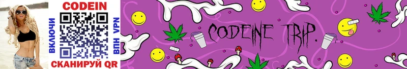 Кодеиновый сироп Lean Purple Drank  Трубчевск 