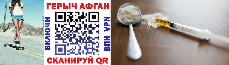 купить закладку  Трубчевск  Героин гречка 
