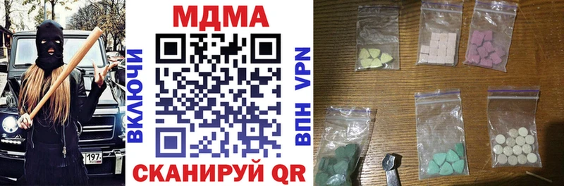 МДМА кристаллы  Трубчевск 